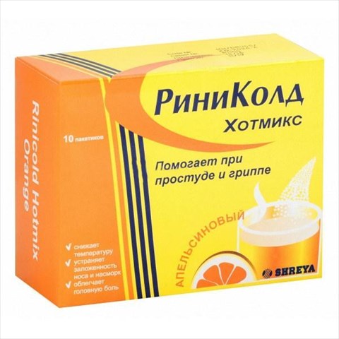 риниколд хотмикс пор для р-ра для внутр 5г n10 апельсин фото