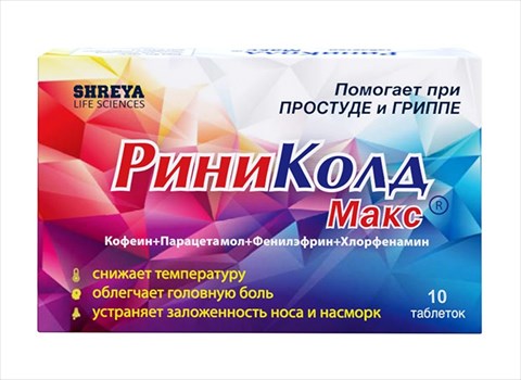 риниколд макс таб n10 фото