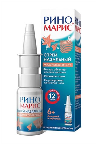 риномарис спрей наз доз 0,1% 15мл фото
