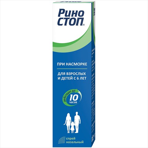 риностоп спрей наз 0,05% 15мл фото