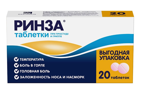 ринза таб n20 фото