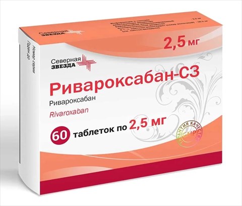 ривароксабан-сз таб ппо 2,5мг n60 фото