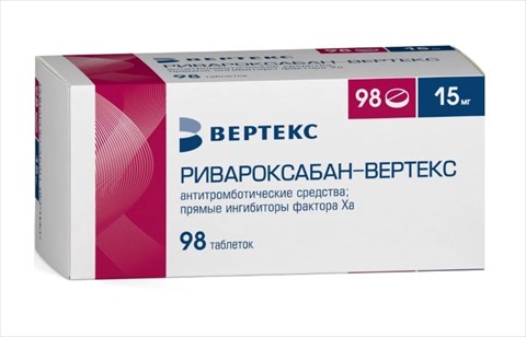 ривароксабан-вертекс таб ппо 15мг n98 фото