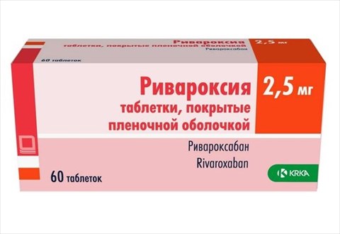 ривароксия таб ппо 2,5мг n60 фото