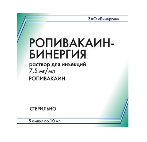 ропивакаин 7,5 мг/мл 10 мл n5 амп фото