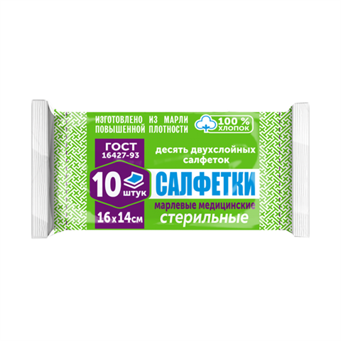 салфетки марлевые стерильные 16*14 см n10 в индивидуальной упаковке фото