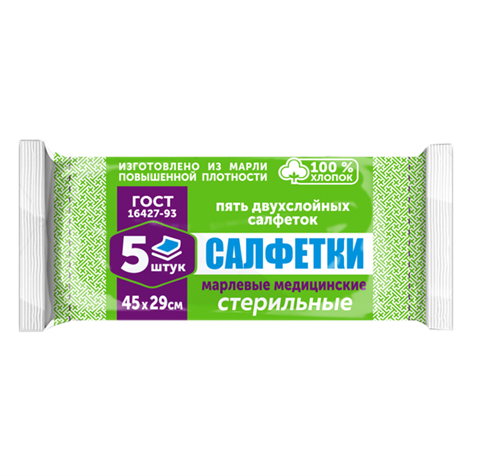 салфетки марлевые стерильные 45*29 см n5 в индивидуальной упаковке фото
