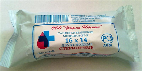 салфетки марлевые стерильные 16*14 см n5 фото