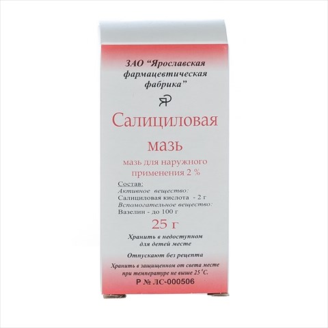 салициловая мазь мазь для наруж примен 2% 25г фото