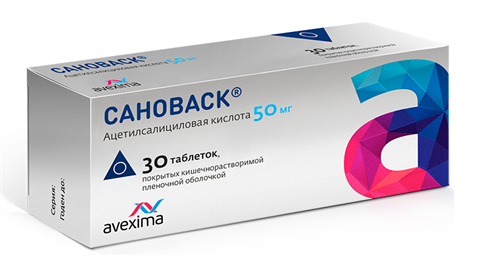 сановаск таб ппо кишечнораств 50мг n30 фото