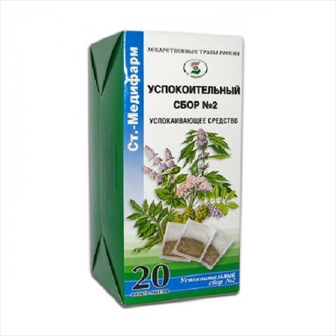 сбор успокоительный n2 фильтр-пак 2г n20 фото