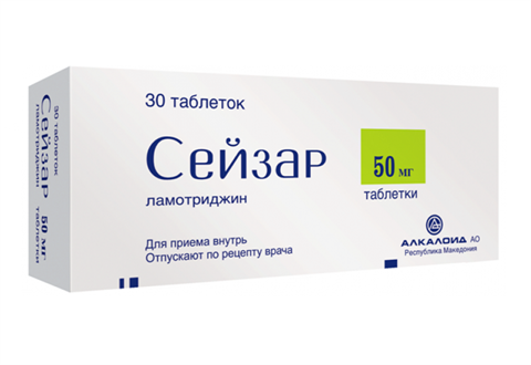 сейзар 50 мг n30 табл фото