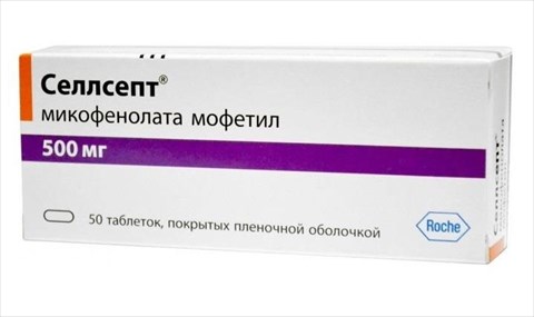 селлсепт 500 мг n50 табл фото