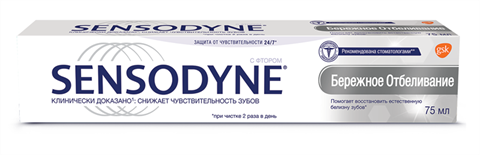сенсодин зубная паста бережное отбеливание 75 мл фото