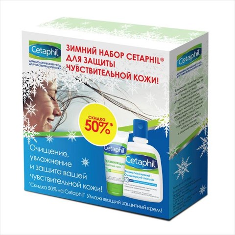 cetaphil набор /лосьон очищающий 235мл плюс увлажняющий защитный крем 50мл/ фото