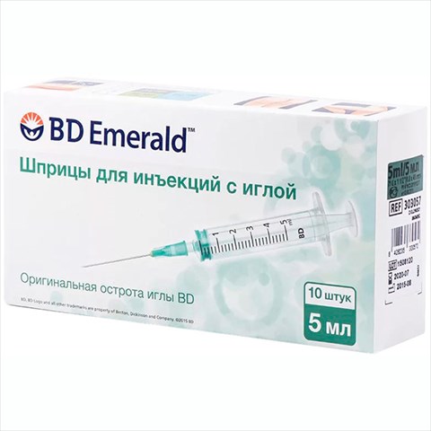 шприц bd emerald 5мл n10 3-х комп зелен с иглой фото