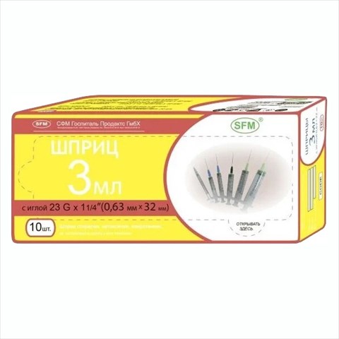 шприц sfm 3мл n10 3-х комп с иглой фото