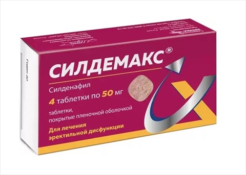 силдемакс таб ппо 50мг n4 фото