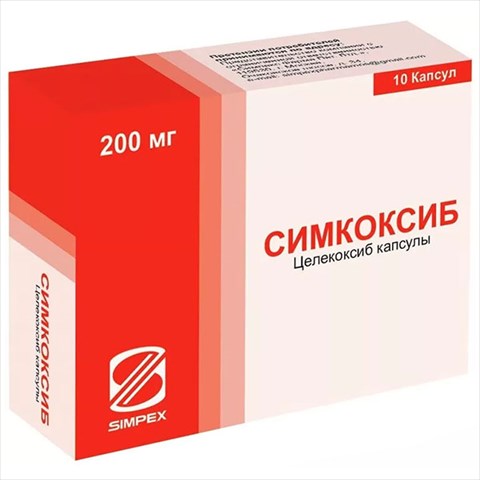 симкоксиб капс 200мг n10 фото