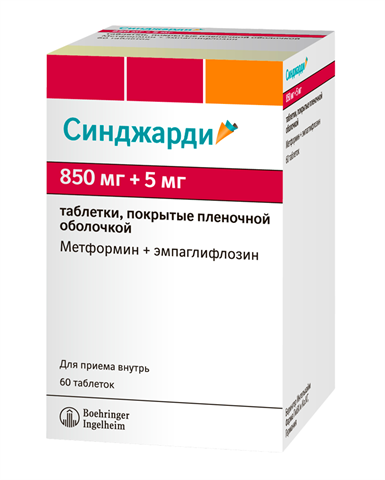 синджарди 850 мг плюс 5 мг n60 табл фото