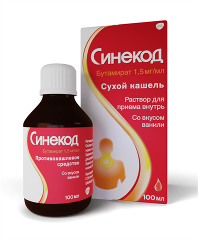 синекод раствор для приема внутрь 1,5мг/мл 100мл фото