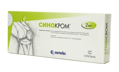 синокром раствор для внутрисуставного введения 1% 2 мл n1 шприц фото
