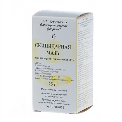 скипидарная мазь для наруж примен 25г фото