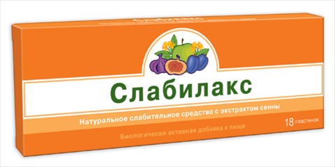 слабилакс n18 пастилок фото