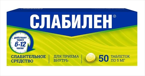 слабилен таб ппо 5мг n50 фото