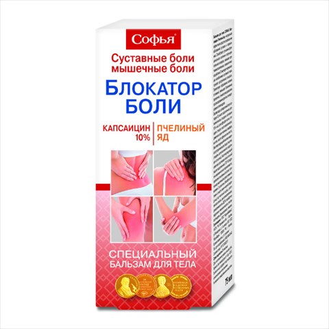 софья блокатор боли крем для тела 75мл капсаицин пчелиный яд фото