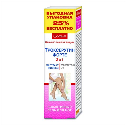 софья троксерутин форте гель для ног 2в1 125 мл фото