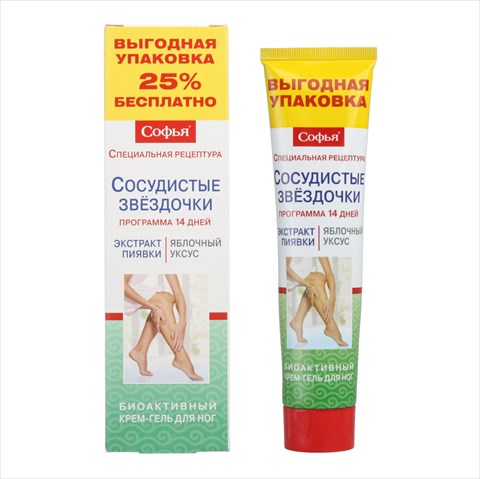 софья сосудистые звездочки крем-гель для ног 125мл фото