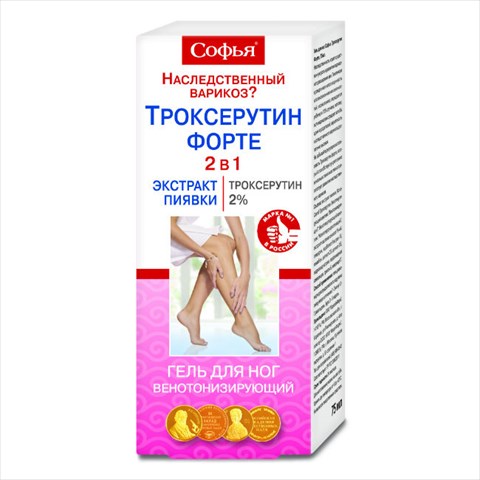 софья троксерутин форте гель для ног 75 мл фото