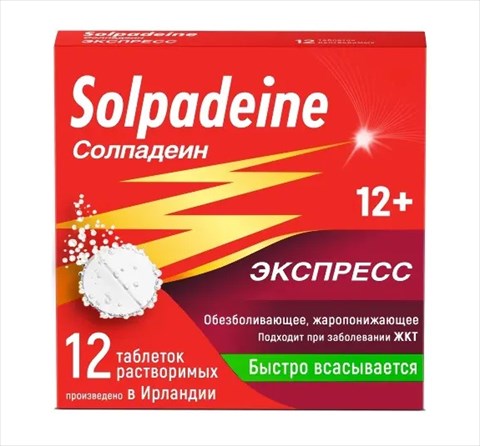 солпадеин экспресс таблетки растворимые n12 фото