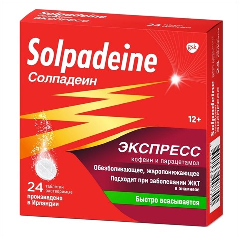 солпадеин экспресс таблетки растворимые n24 фото