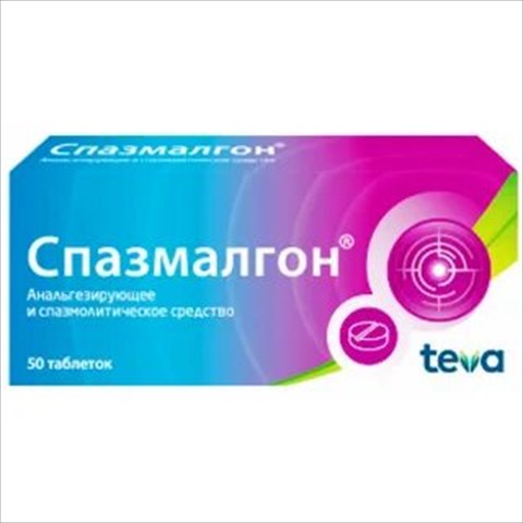 спазмалгон таб n50 фото