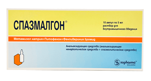 спазмалгон раствор для инъекций 5мл n10 фото