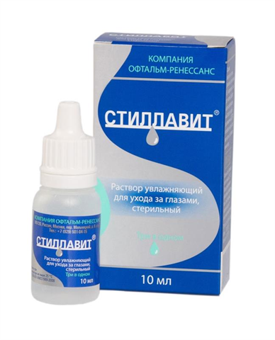 стиллавит капли глазные увлажняющие 10 мл фото
