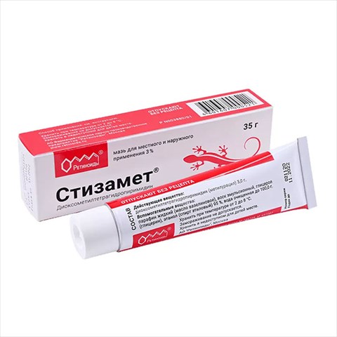 стизамет мазь для мест и наруж примен 3% 35г фото