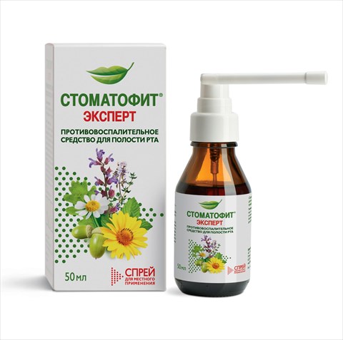 стоматофит эксперт спрей для местн примен 50мл фото