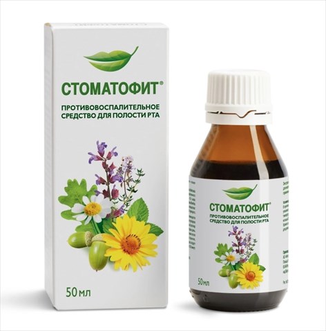 стоматофит экстракт жидкий 50мл фото