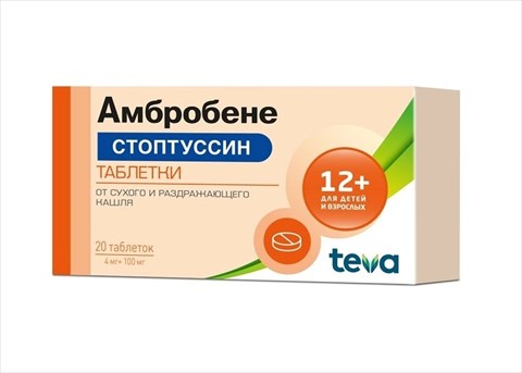 стоптуссин таблетки n20 фото