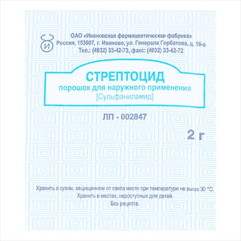 стрептоцид пор для наруж примен 2г фото