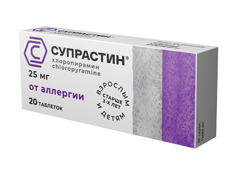 супрастин таблетки 25 мг n20 фото