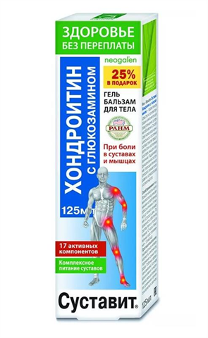 суставит гель-бальзам хондроитин с глюкозамин 125 мл фото