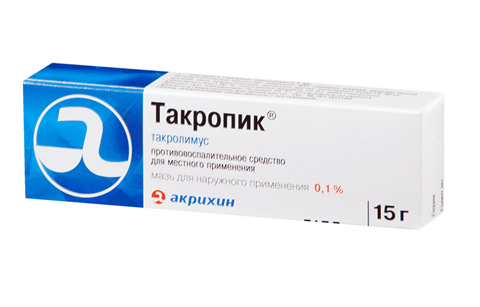 такропик мазь 0,1% 15г фото