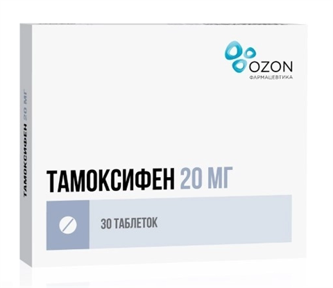 тамоксифен 20 мг n30 табл фото
