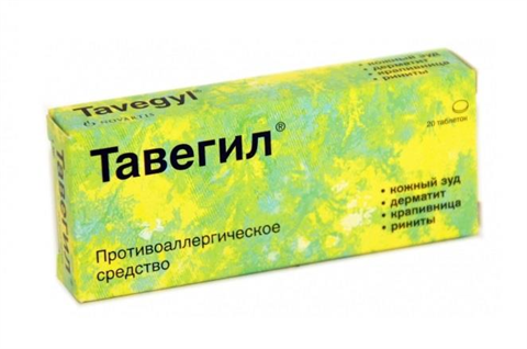 тавегил 1 мг n20 табл фото