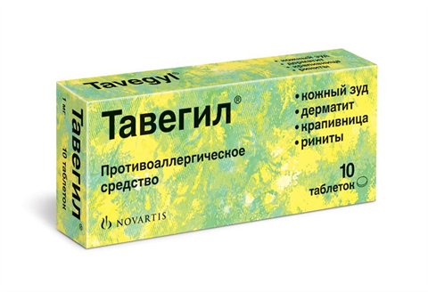 тавегил таб 1мг n10 фото