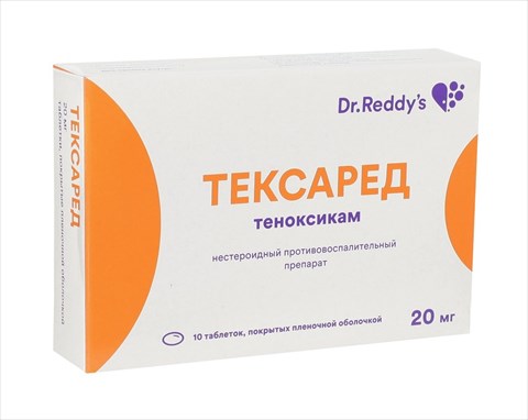 тексаред таб ппо 20мг n10 фото